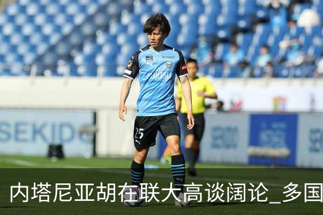 内塔尼亚胡在联大高谈阔论 多国代表席离抗议