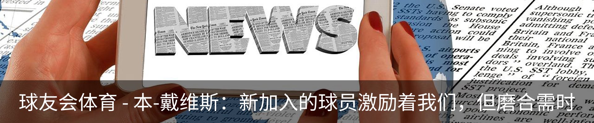 新闻动态